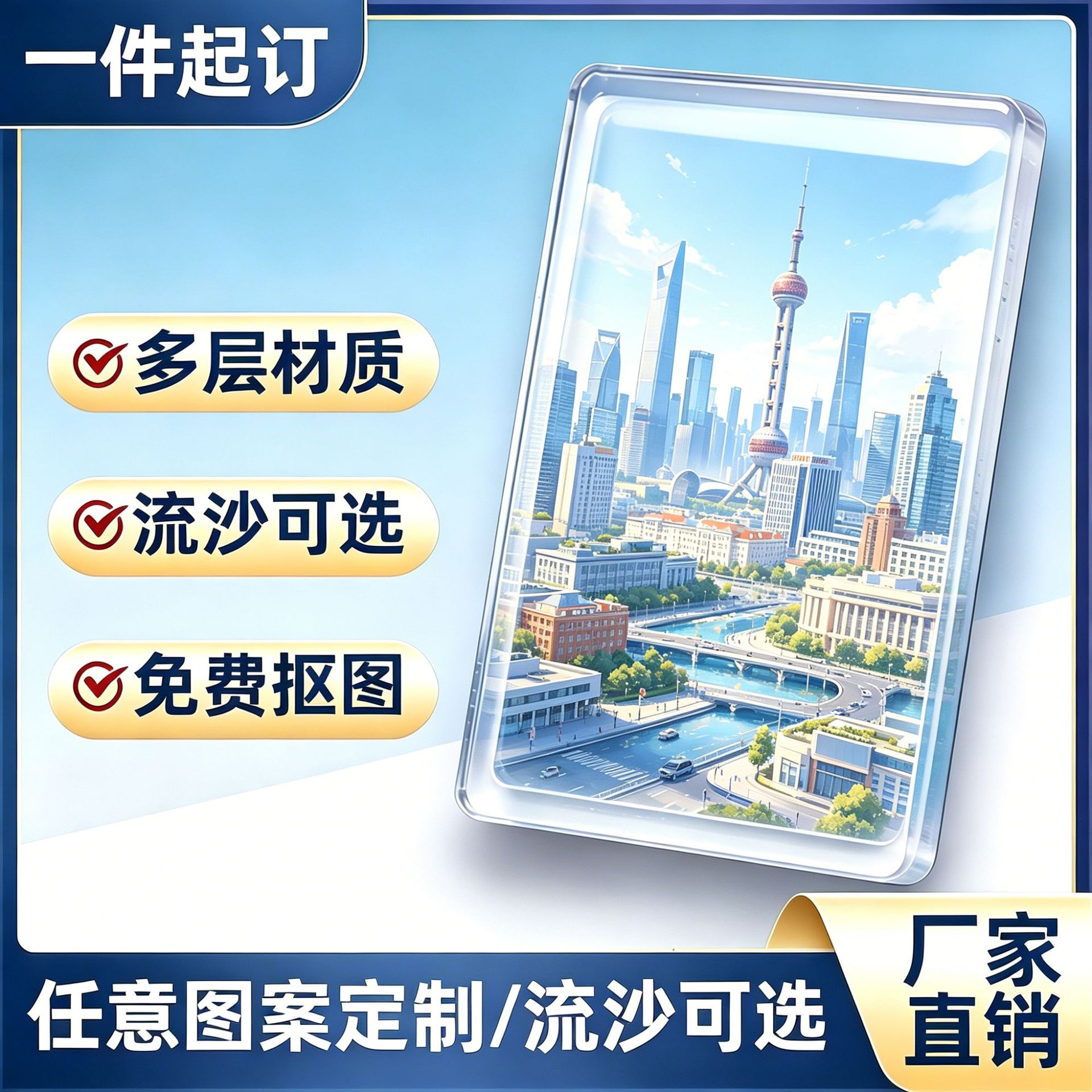 亚克力流沙冰箱贴现货旅游纪念文创家居装饰耐磨不褪色小礼品批发