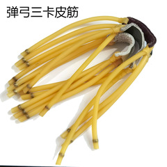 熱狐屋外パチンコ輪ゴムセット飛虎皮筋セットプレサスシングルカード三カード6セット皮筋セット