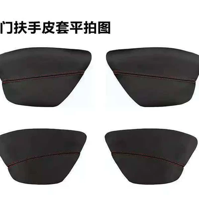 Cross-Border Car Ecosport Door Panel Upholstery, Door Lining Upholstery, Fabric Modification for Refurbishing Car Interiors
