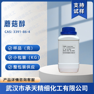 Ģ���� 1-��ϩ-3-�� 3391-86-4 ��Ʒ�����b���� ����r��