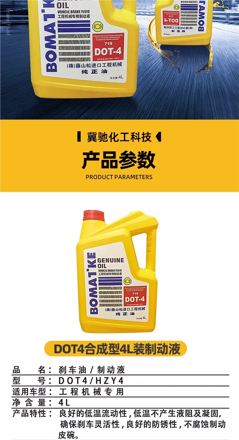 719 original, genuine DOT4 synthetic brake fluid, 4L container, specifically for loaders and forklifts