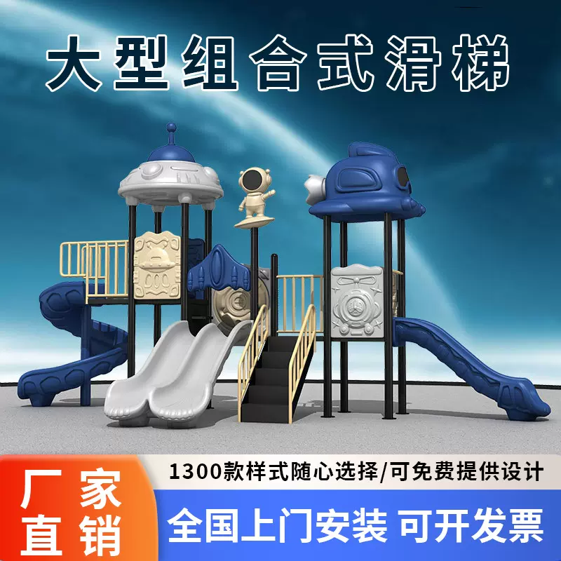 儿童组合滑梯室外幼儿园大型游乐设备小博士小区游乐场户外滑滑梯
