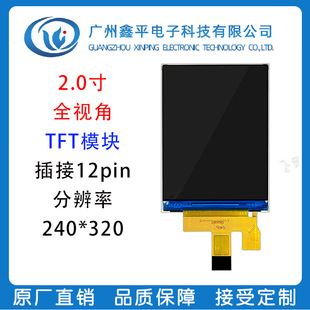 2.0��TFT�@ʾ��240*320�ֱ��� 4��SPI���� ���12PINST7789V��