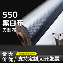 550黑底灯布广告布高清喷绘写真布 室内户外内UV喷绘灯箱布刀刮布