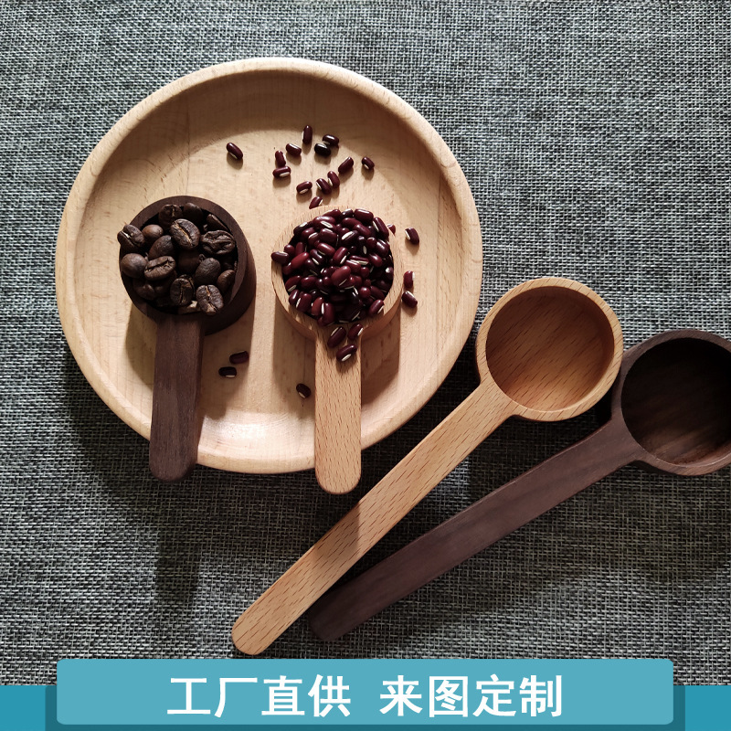 Coffee beans Black Walnut 10g powder spoon beech measuring spoon 8g milk powder wooden spoon wooden creative seasoning spoon