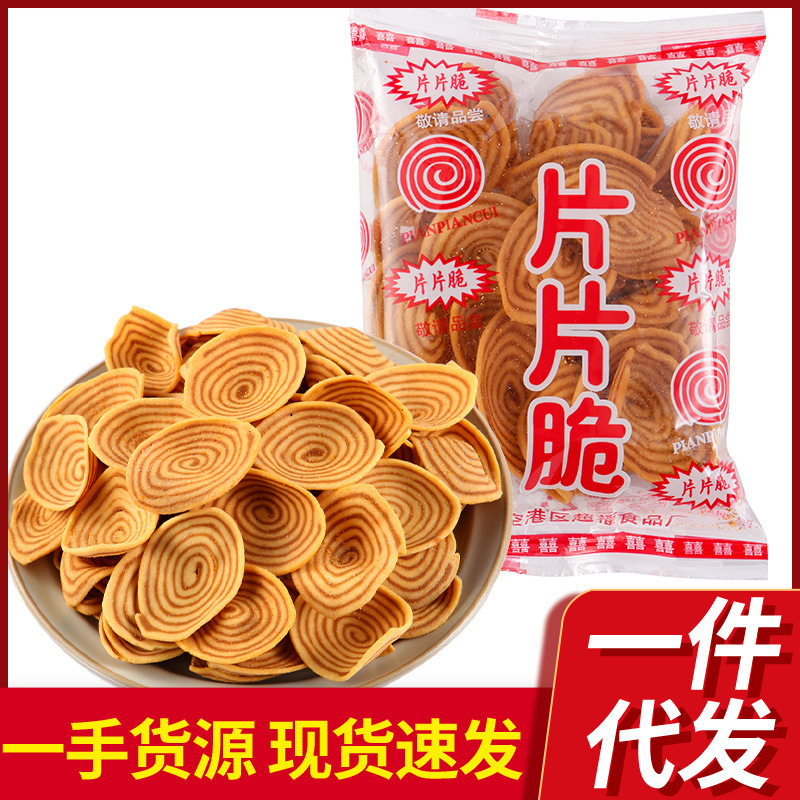 Cat ears nostalgic snack snack cat ears crisp online popular full box of leisure food 16G * 10 pack chasing drama to satisfy appetite