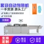 一次性旅游真空拖鞋包装机