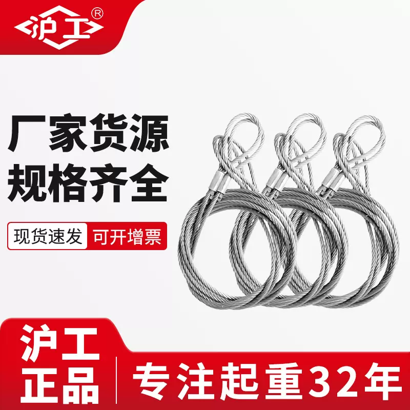 沪工插编钢丝绳子吊索行车吊车起重吊装工具索具压制双扣钢丝绳