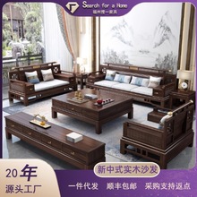 乌金木全实木沙发新中式客厅禅意中国风冬夏两用古典现代中式简约