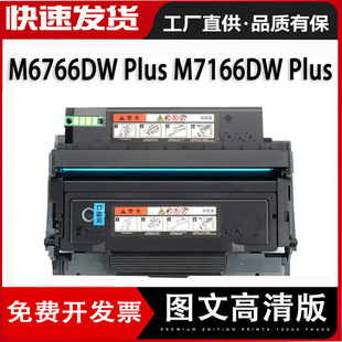 �m�� ���DTL-466�ۺ�M6766DW Plus M7166DW Plus��ӡ�C����TL466H