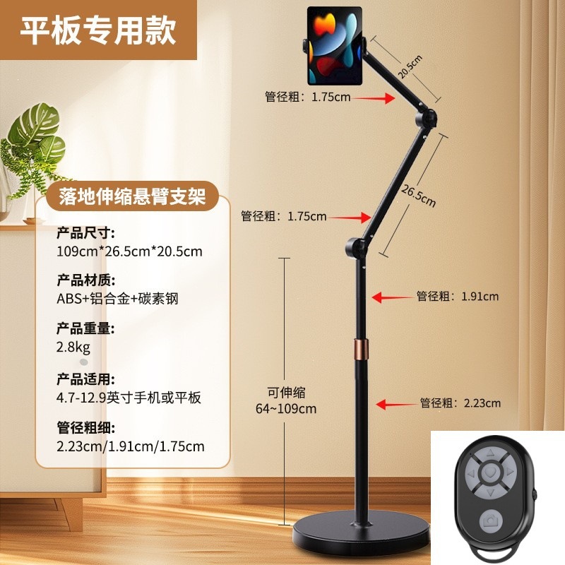[더 무겁고 더 안정적] 태블릿 모델 + Douyin 리모컨