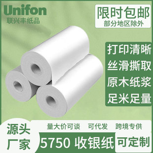 Spot Cash Register Paper 57 Takeout Printing Paper Receipt Supermarket Queue Kitchen Thermal Cash Register Paper 57X50Mm