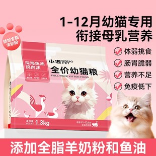 Small Frozen Full Price Freeze-Dried Food Cat Food Small Cat Milk Cake Kitten Food Raw Bone Meat Freeze-Dried Pet Staple Food Wholesale