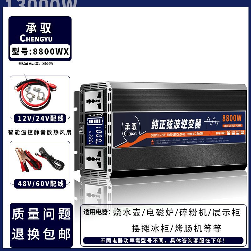 Inversor de alta potencia de onda sinusoidal para automóviles industriales domésticos 12V24V48V60V a 220V convertidor de batería transfronterizo