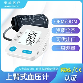 个人护理电器;氧疗仪（器械）;电动止痒仪