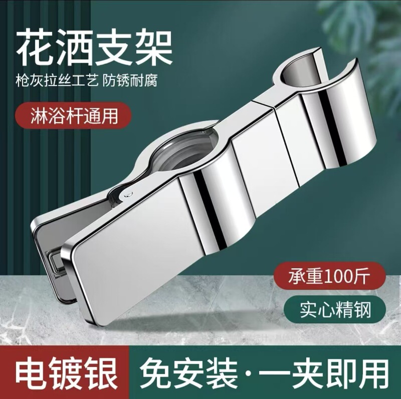 免打孔花洒支架挂座升降杆淋浴器中叉配件喷头固定底座淋浴杆滑套|undefined