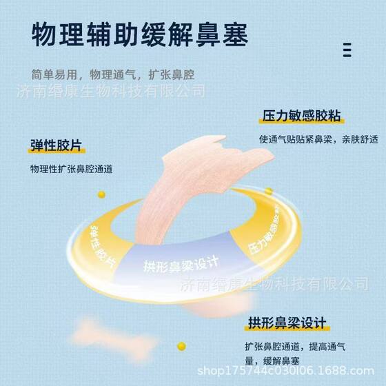 Heshe Hainuo Ventilation Nose Sticker for Adults to Relieve Nasal Sticks Children Nose Inventilation 10 Pieces Separate Pack Ventilation Nose