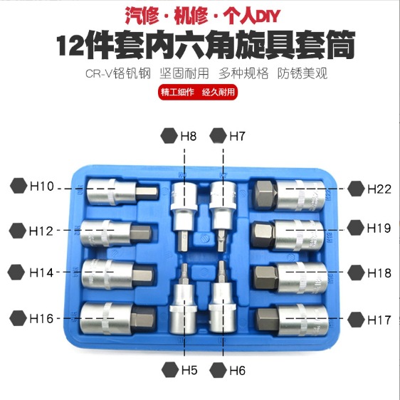 Llave del ángulo interior del tubo del cabezal hexagonal