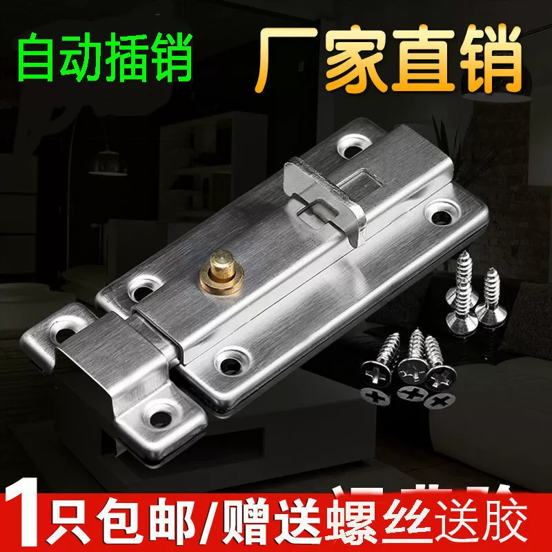 Болт из нержавеющей стали, противоугонный замок для двери, деревянная дверная защелка, дверной болт, противоугонный дверной пружинный болт, дверной замок для ванной комнаты, обратный замок