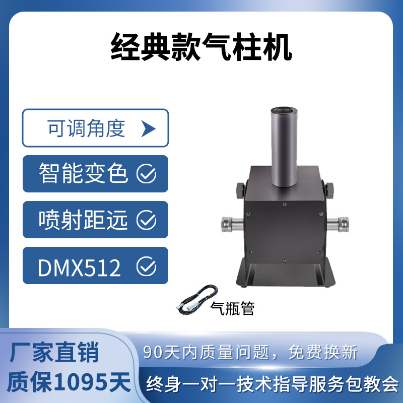 Máquina clásica de columna de aire con ángulo ajustable + tubo de aire de 5 metros