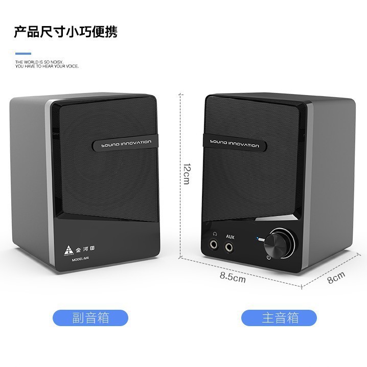 ゴールデンフィールド/金河田M4スピーカーUSB小さいスピーカーのノートのスピーカーのコンピュータの音響の低音|undefined