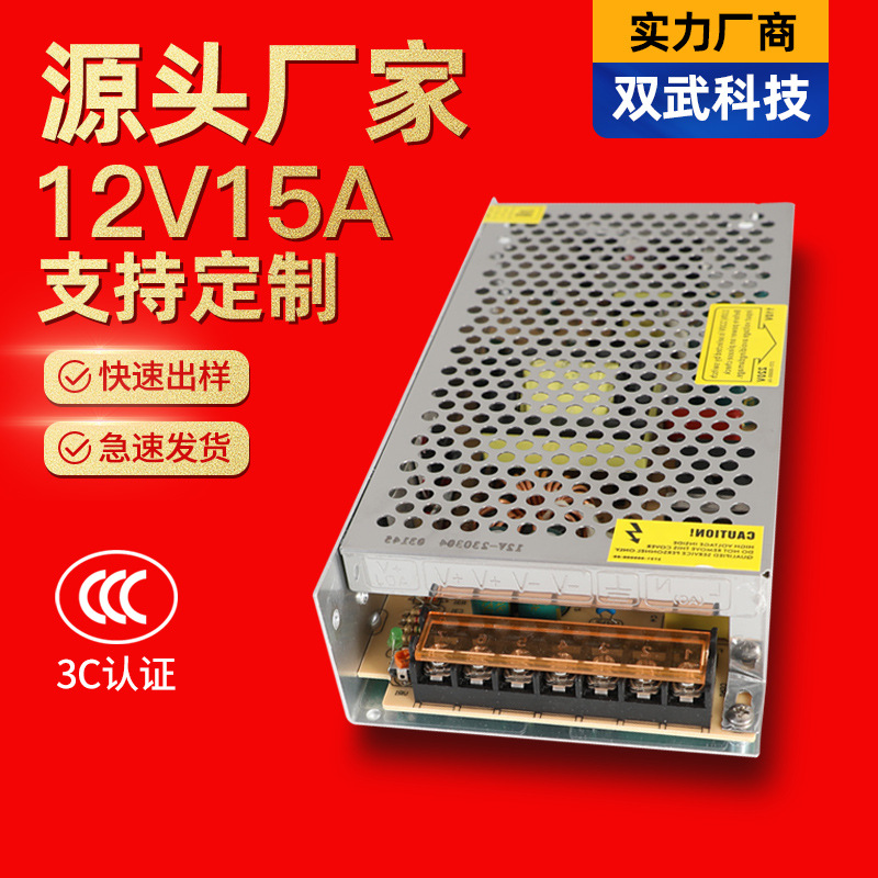 LED变压器220v转24v开关电源12v15a直流稳压大功率适配器监控电源