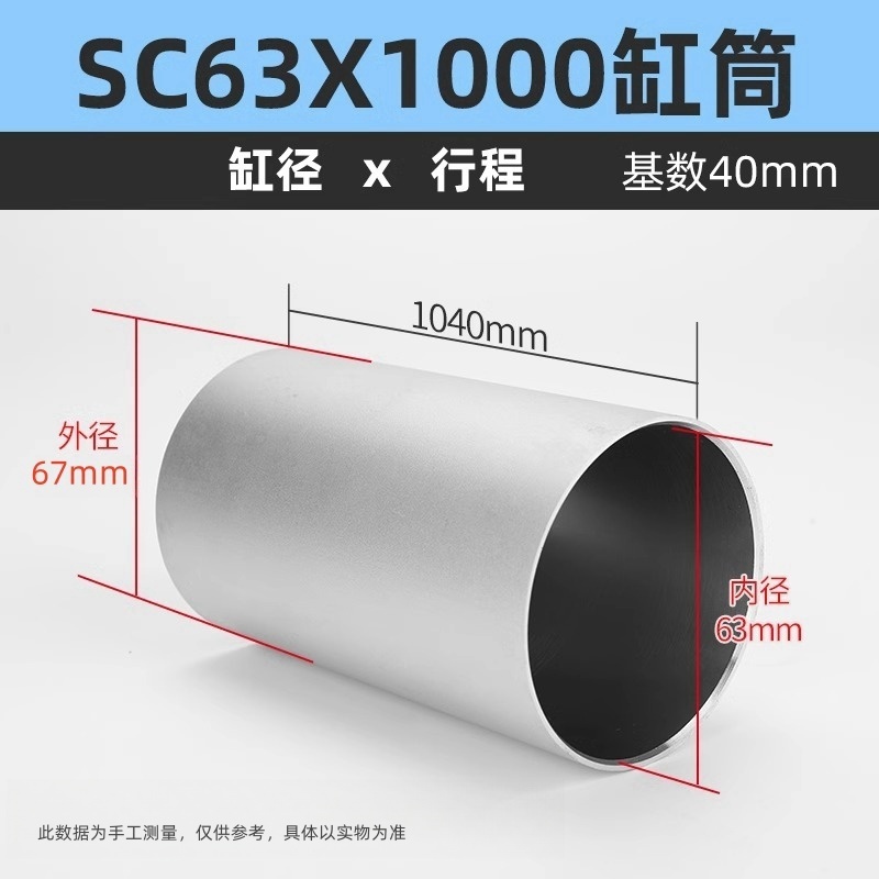 Accesorios para cilindros y cilindros SC32/40/50/63/80/100/125/160/300 camisa de cilindro de aleación de aluminio