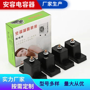 Air conditioner shock-absorbing pad base air conditioner outer machine foot rubber pad shockproof foot shockproof pad outer machine base rubber pad wholesale