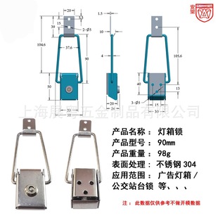90 Stainless Steel Billboard Light Box Lock Waiting Booth Bus Platform Buckle Lock Publicity Bar Lock LED Light Box Lock