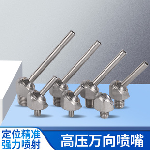 Inclined Track Cnc Lathe Turret Processing Cnc Universal Nozzle Jtap High-Pressure Spherical Stainless Steel Water Spray Head