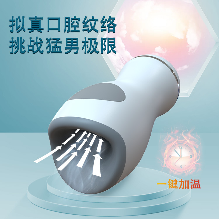 Hombres de primera generación de aviones Copa calefacción sexo oral Copa pene masaje ejercicio masturbación adultos productos sexuales fábrica en stock