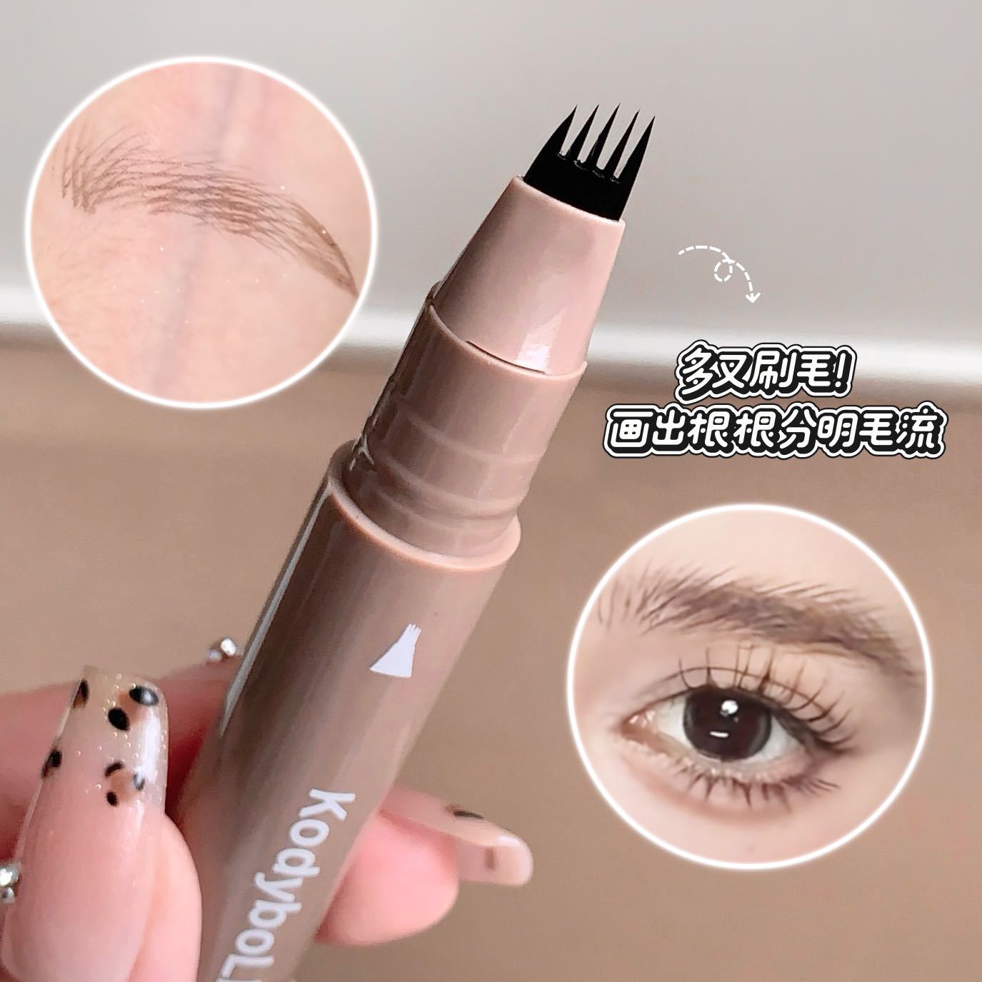 KodyboLL cejas de agua multipunto, cejas salvajes impermeables a prueba de sudor, raíces claras y raíces no mareadas, maquillaje de cejas al por mayor