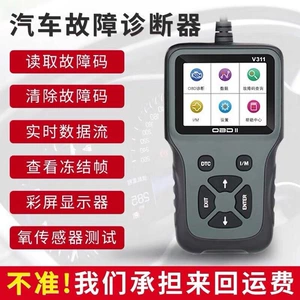Car OBD2 diagnostic scanner, OBD on-board computer smart decoder, engine fault detector