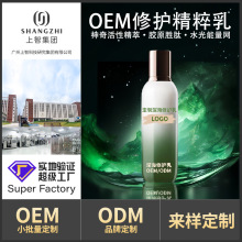 大牌同源修护精粹乳OEM代加工修护受损肌肤抗初老护肤品品牌定制