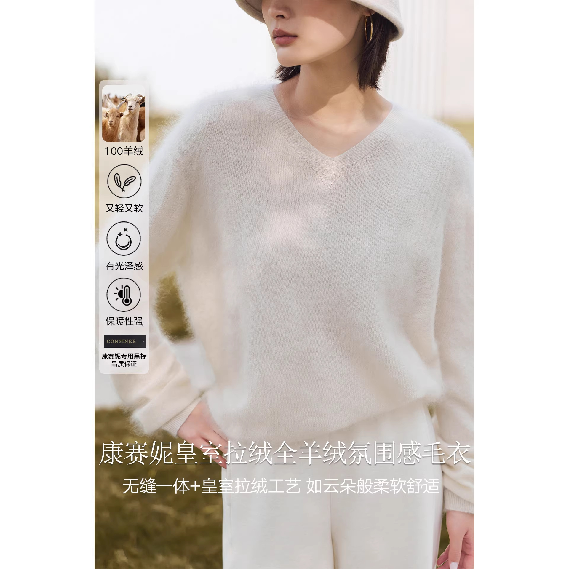 瀚源服饰/ 【羊毛羊绒拉绒】2026秋冬热卖拉绒氛围感V领羊绒羊