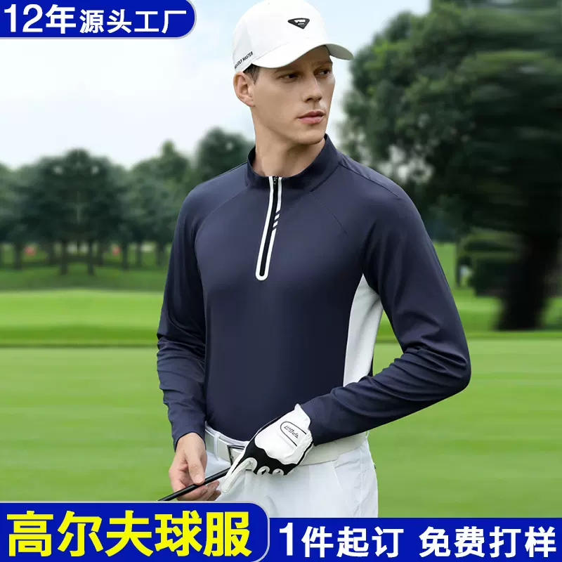 高尔夫服装男装长袖t恤秋冬季插肩立领高弹户外运动服上衣polo衫