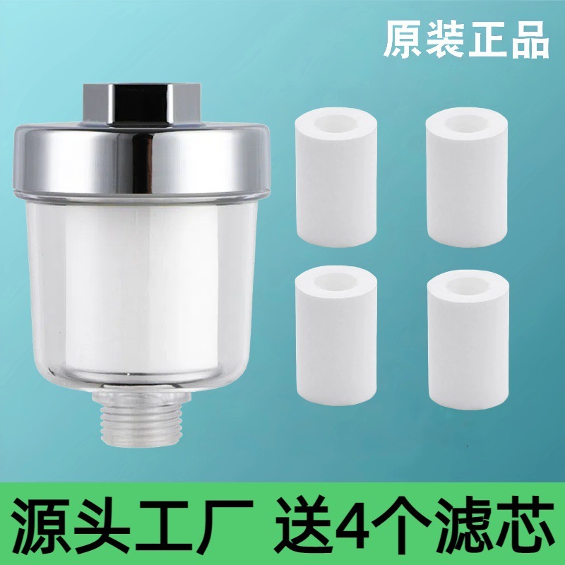 花洒过滤器 洗澡热水器净水器宿舍水龙头淋浴前置花洒过滤器滤芯|undefined
