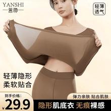 燕饰内衣旗舰店玻尿酸保暖无痕美肤衣套装打底肌底衣保暖秋衣