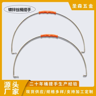 定制桶提手水泥桶勾挑水铁勾灰砂浆桶铁提手加粗桶钩加厚镀锌