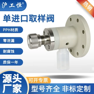 PPH取样阀  塑料手动法兰采样阀门 耐腐蚀 规格齐全