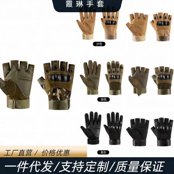 Tactical Half Finger Gloves Sports Riding Outdoor Men's and Women's Gloves Military Fans Fitness Non-slip Gloves