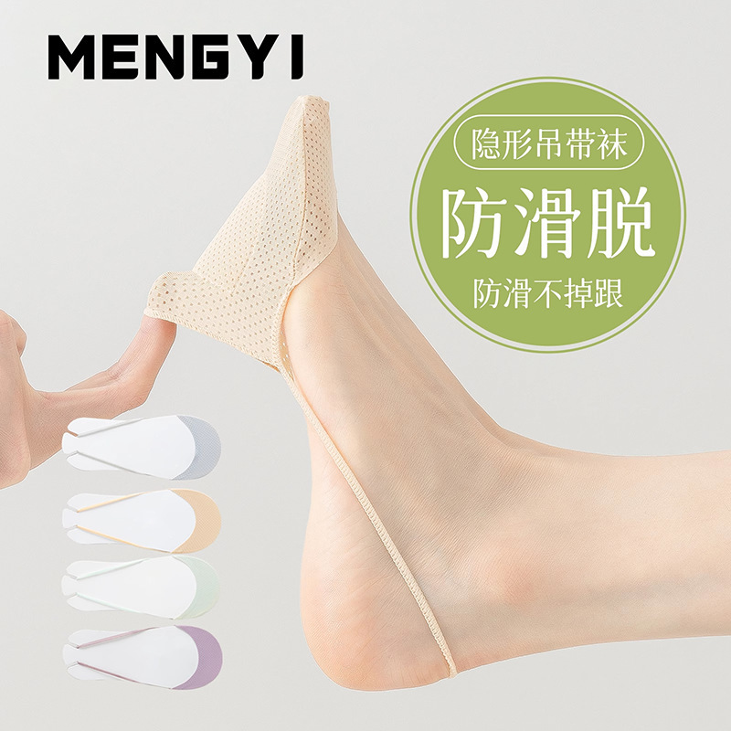 Summer Thin Invisible Ice Silk Socks for Women, Low-Cut, Half-Length Boat Socks, Zhujie Socks