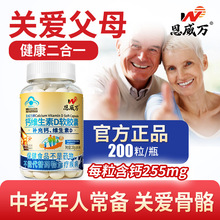 补钙要趁早VD软胶囊青少年钙片营养孕妇中老年关节蓝帽保健食品