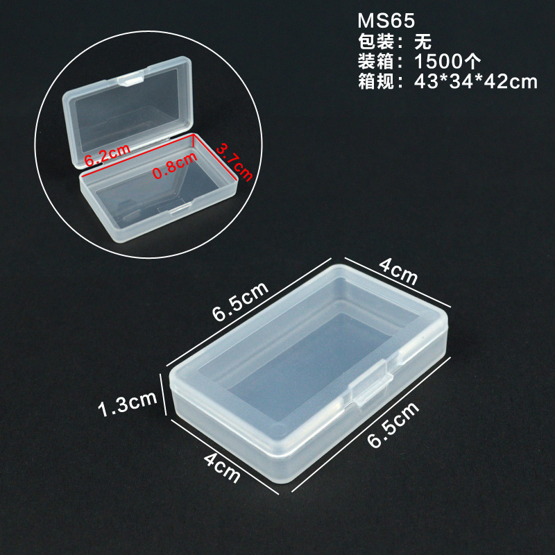メーカー直販PPプラスチックケース長方形半透明包装ケース小物ケース白い収納ケース蓋付き