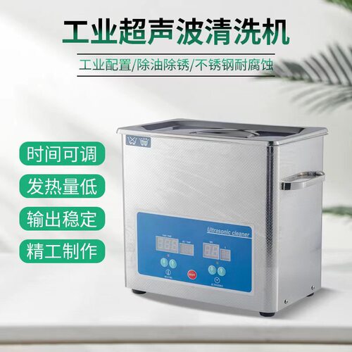 Ultrasonic cleaning machine, heating and timed jewelry cleaning equipment, gold, silver, and copper jewelry glasses refurbishment and deoxygenation