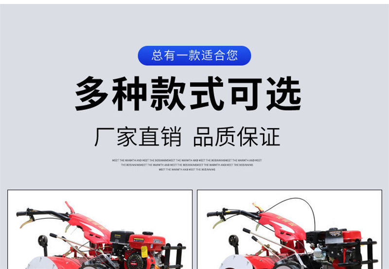 柴油机四驱微耕机4.png