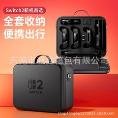 Switch2世代収納袋ニンテンドースイッチ2保護カバー大容量フルセットns2ゲームケースバッグ