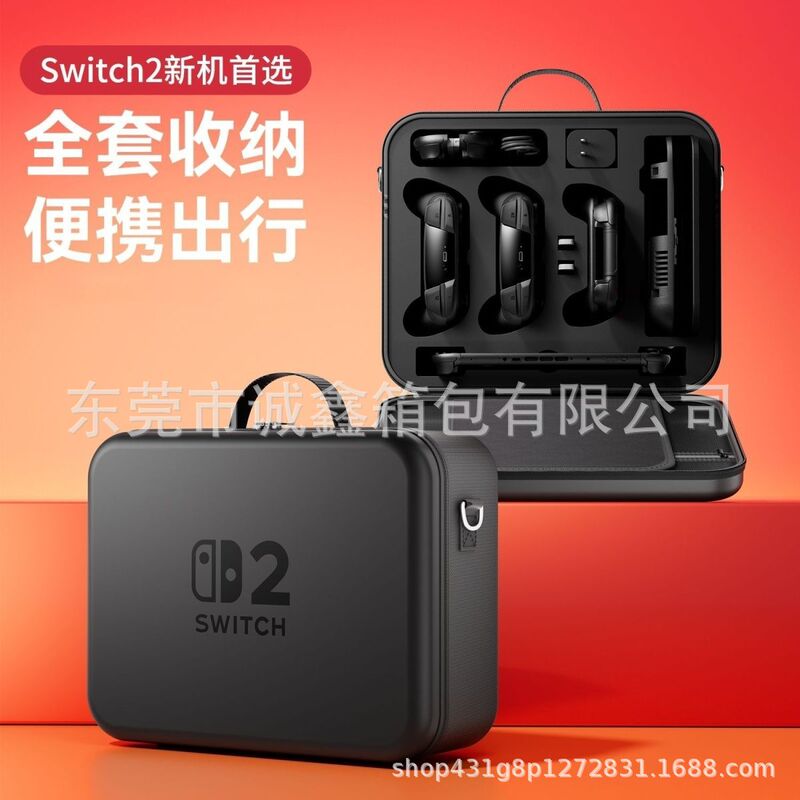 Switch2世代収納袋ニンテンドースイッチ2保護カバー大容量フルセットns2ゲームケースバッグ|undefined
