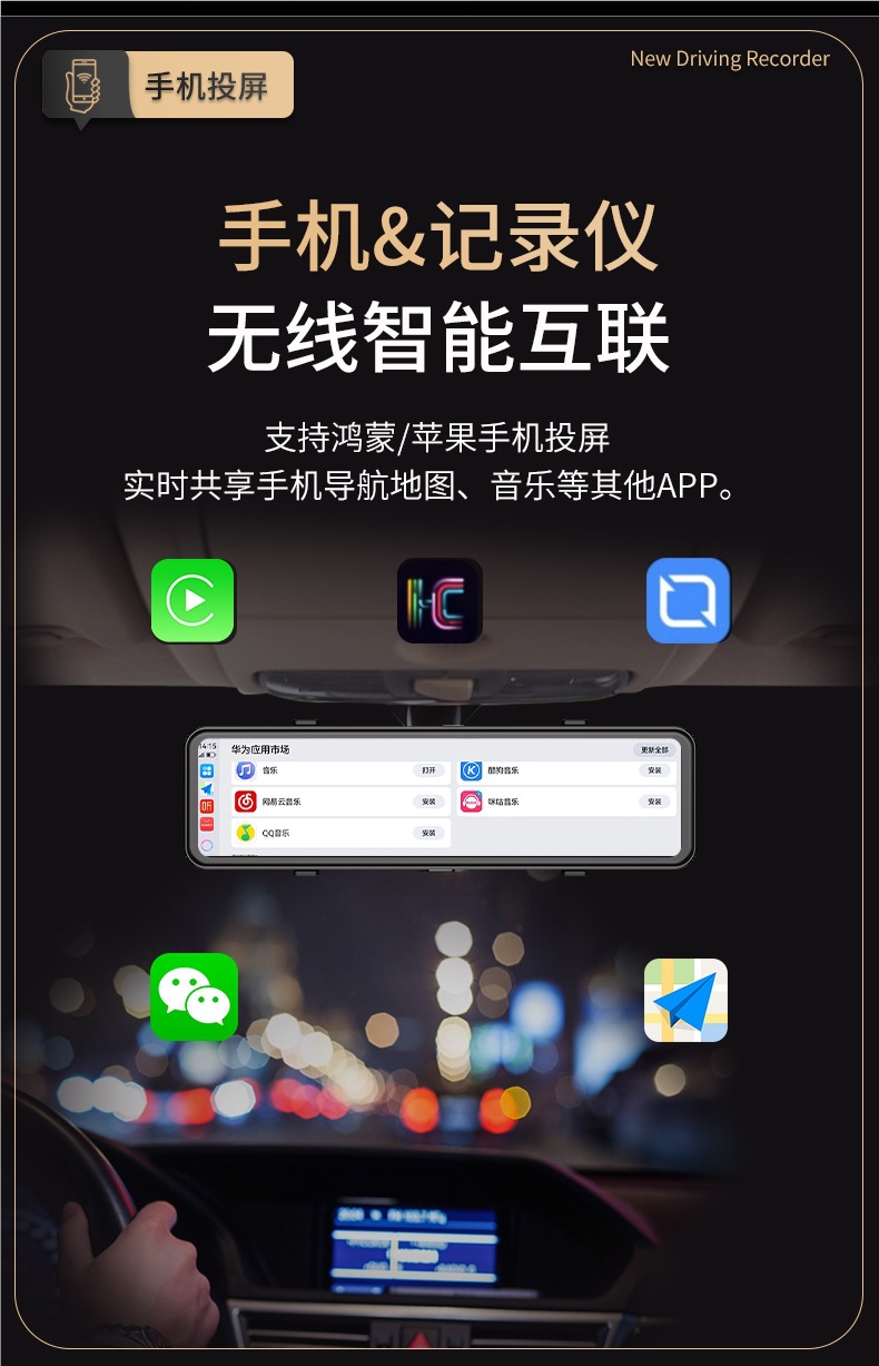 Suitable for Carplay/Hicar Huawei Smart Screen Car 4K Driving Recorder 2025 New Rearview Mirror