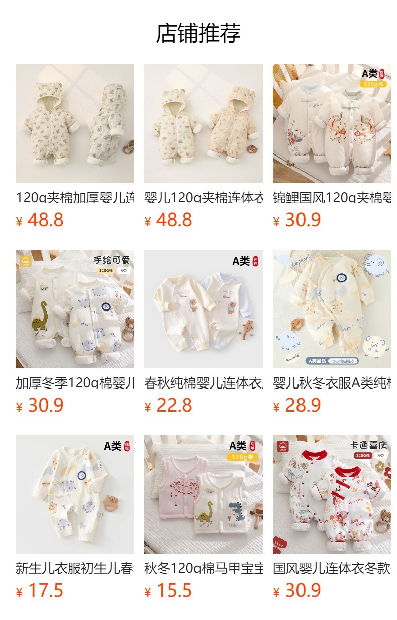 预览状态下无法点击,发布后,可点击跳转到对应的商品页面